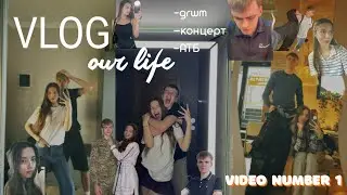 VLOG влог пари grwm/ концерт/ кохання на виживання/ атб