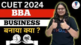 CUET 2024: BBA (FIA) | Eligibility | Subject Combination | DU / NUST / DTU / IPU#cuet2024