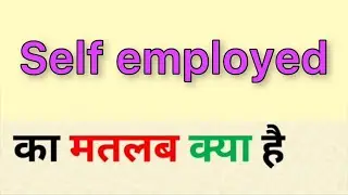 Self employed meaning in hindi | self employed ka matlab kya hota hai | hindi word meaning