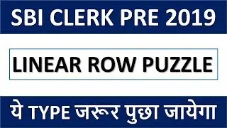 SBI CLERK PRELIMS 2019 LINEAR ROW PUZZLE || Reasoning Puzzles || ये PUZZLE जरूर पुछा जायेगा