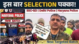 Mission Defense Gurukul | Special Batch: Delhi Police, Haryana Police & SSC GD (Physical + Written)