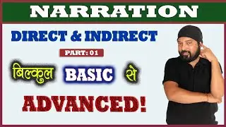Narration Part 01 | Direct Indirect Speech | बिल्कुल BASIC से ADVANCED | With DLD SIR 