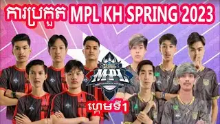 GAME 1   SeeYouSoon vs PRO Esports   MPL Cambodia Spring 2023 | 69PLUS