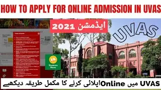 How to apply online in UVAS || Complete Method by Students News