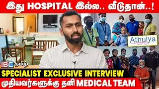 Tremendous Medical Facilities in Athulya Senior Care | Rehabilitation care in Chennai | IBC Tamil
