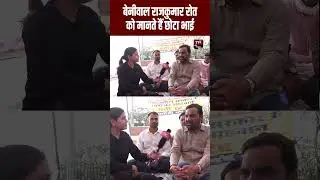 Hanuman Beniwal, Rajkumar Roat को मानते हैं छोटा भाई! | #HanumanBeniwal #RajkumarRoat | TFI |