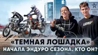 The Russian Super Enduro season has kicked off! The 