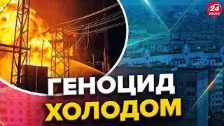 😡ХОЛОД та БЛЕКАУТИ по всій Україні! Російські ДРОНИ ТА РАКЕТИ ЗНОВУ БʼЮТЬ по ЕНЕРГЕТИЦІ та ЦИВІЛЬНИХ