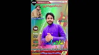 Zindati Ar Keel Khanan ||  Ghulam Aseer New Song Berahvi Song غلام اسییر.  سونگ
