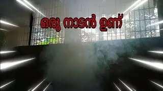 നാടൻ ഉച്ചയുണ്  - #food #malayalam #subscribe #viral #video #like #cooking #recipe #foodie 