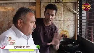 Ab Khulega Rahasya Zayake Ka |  Shree Ambika Dalvada Center | Ahemdabad Special | Dal Vada