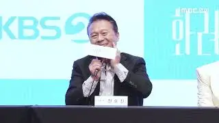 Our Golden Days Press Conference Chun Ho-jin CUT