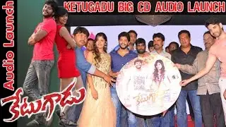 Ketugadu Big CD Audio Launch | Tejus Kancharla | Chandini Chowdary | Vanitha TV