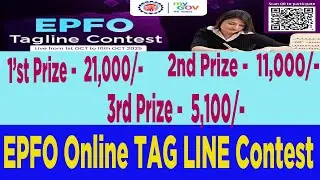 EPFO Online TAGLINE Contest - 2025 // EPFO  Tagline  Contest - 2025 // Register Now //