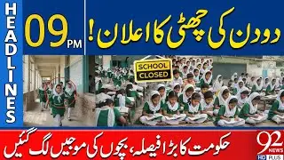 2-Day Holiday Announced! Big Government Decision, Kids Are Overjoyed | 9 PM Headlines | 92 NewsHD