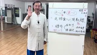 【健身豆知識】# 217  中心と重心、腰と腕と足の雑談