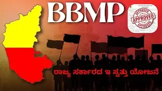 Bengaluru Property 2025: E‑Khata Updates, GBA & 2nd Airport Impact