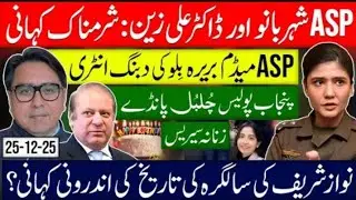 Live TV Clash on Ahsan lqbal LahoreCall Pakistan Starts Alcohol ExportAfter 5O Year