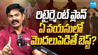 Stock Market Analyst Sundara Rami Reddy Shares Smart Retirement Planning Secrets | @Sakshitvfamily