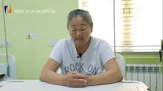 Пациентка клиники ХИМЧАН Цой Ангелина
