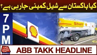 Is Shell Company going from Pakistan? | 07 PM 17 June 2023 | AbbTakk Headlines