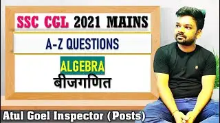Algebra - SSC CGL 2021 Mains All Questions