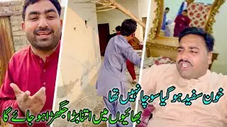 Village Drama | Funny Desi Family Scene 😂 | Comedy Short Film