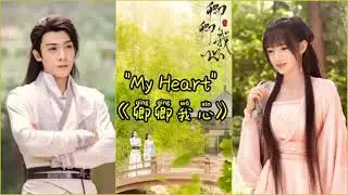 My Heart (2021)  Upcoming Chinese Costume Drama - Synopsis || Cheng Xiao, Jason Koo