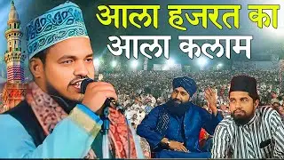 Shubh  Taiba Mein Hui Badhta Hai Bada Noor ka | Sanaur Rahman Naat Sharif | kalame Ala Hazrat