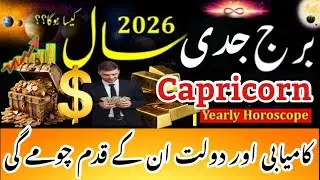 Capricorn 2026 Horoscope|Burjjadi 2026 Kaisa hoga|capricorn  Zodiac sign Yearly Forecast|predictions