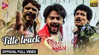 Dil Ka Raja | Title Track | Official Full Video | Jyoti, Pinki | Odia Movie | Tarang Music