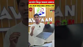 Premium New🔥 Laptop Price In Bangladesh 2025😍 Brand New Laptop Price in Bangladesh | Gaming Laptop
