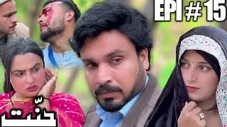 JANNAT DRAMA SERIAL 2026 EPISODE NO. 15 || BY Shano Vines