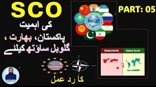 WHY SCO IS IMPORTANT FOR PAK, INDIA & GLOBAL SOUTH? HOW CAN IT HURT US, EU, NATO, IMF WB UNO: PART 5