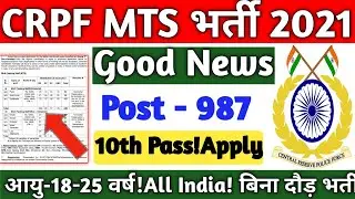 CRPF Recruitment 2021 || CRPF Vacancy 2021 || CRPF UPCOMING JOBS || Govt Jobs in 2021