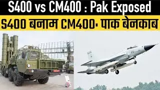 S400 vs CM400 : Pak Exposed