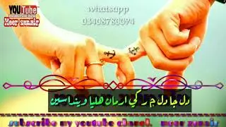 Sindhi.heart touching poetry