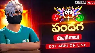 🎁 LIVE Giveaway Today 🔥 | Free Fire Telugu Live | Free Rewards + Pro Gameplay @GarenaFreeFireLATAM