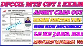 DFCCIL MTS CBT 2 ADMIT CARD OUT || IMPORTANT DOCUMENT KYA KYA LE KE JANA HAI EXAM CENTER PE ||