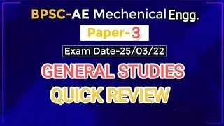 BPSC-AE | MARCH-2022|GENERAL STUDIES| PAPER-3| QUESTION PAPER| QUICK REVIEW..