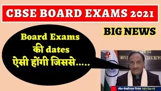 CBSE Board Exams 2021, date announcement of CBSE Board Exams 2021