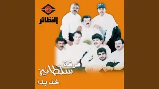 إشو كلم شبرن