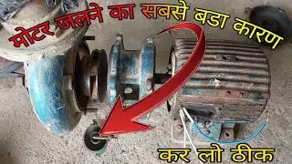 Motor Ka Housing  Thik Kaise Kare( हाउसिंग मोटर का ठीक करें)#Anant Tech