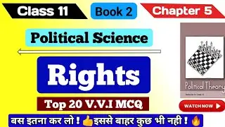 11th Class Political Science chapter 5 Rights || Chapter 5 rights MCQ || #mcq