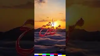 Tino Karam (تينو كرم) & Chaker Bou Abdalla (شاكر بو عبدالله) - Directing | MEN TIZ L'SOB7