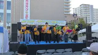 紅蓮華♪ 2025神戸マラソン  ｽﾏｲﾙｽﾞﾌﾞﾗｽｱﾝｻﾝﾌﾞﾙ