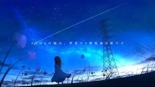 「25.5Hz」 feat 伊南