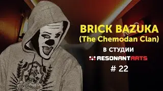 #22&nbsp;&ndash; Brick Bazuka в студии звукозаписи Resonant Arts 