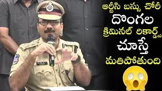 Hyderabad Police Explains about Stolen TSRTC Bus | RTC Bus Theft Case | Telugu Varthalu