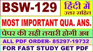 BSW 129 important questions with answers in Hindi || bsw 129 Previous Year Question Paper